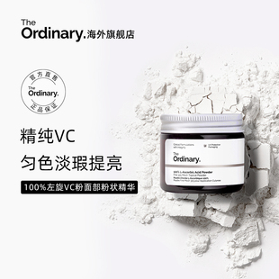 The Ordinary100%维生素C粉原型VC抗氧化亮白提亮肤色去黄亮肤20g