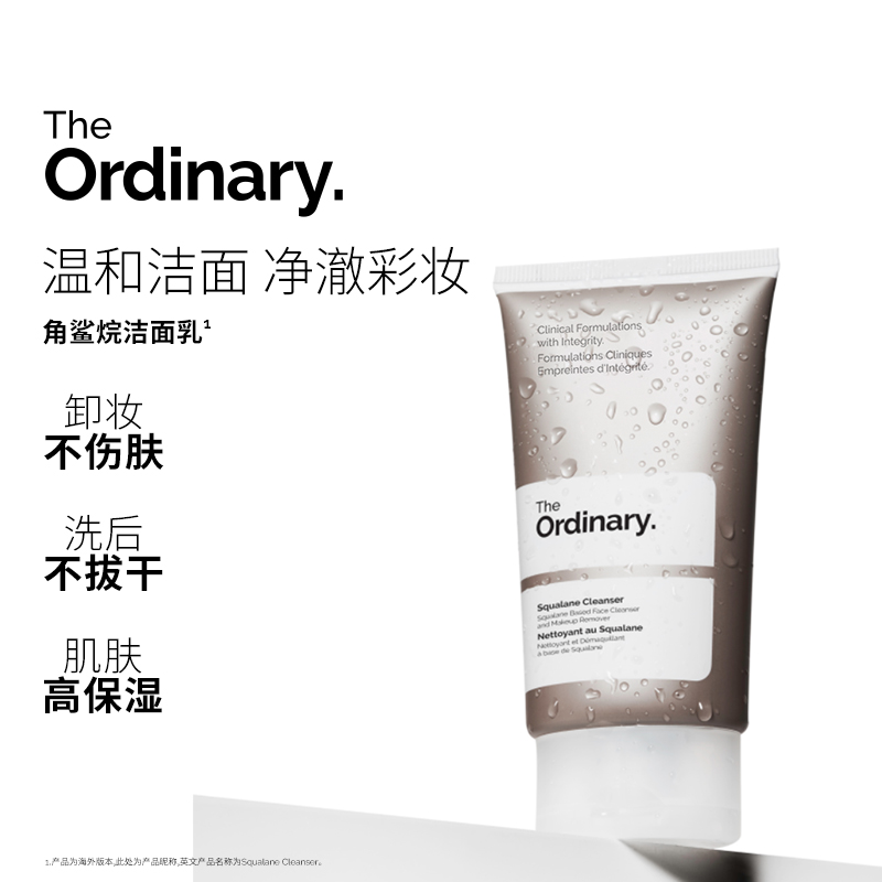清洁肌肤 补水保湿
