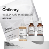 咖啡因精华 熊果苷精华 Ordinary焕白套装 果酸水 限定礼盒 The