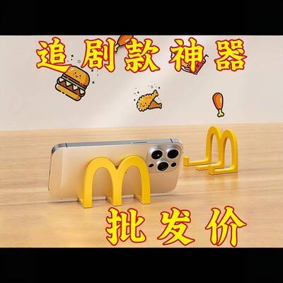 McDonald's Desktop Phone Holder Mini Figurine Creative Offic