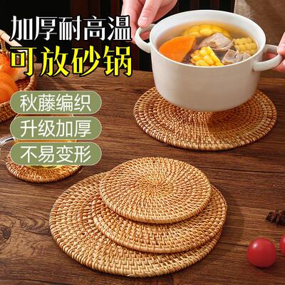 Woven rattan heat-insulating mats for home use, including po