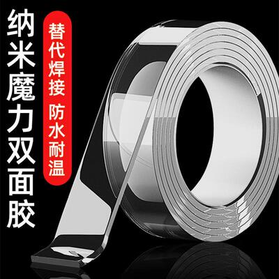 Manufacturer's nano tape, traceless and transparent magic ta