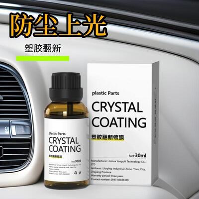 Source Factory Plastic Refurbishment Agent for Car Interior,