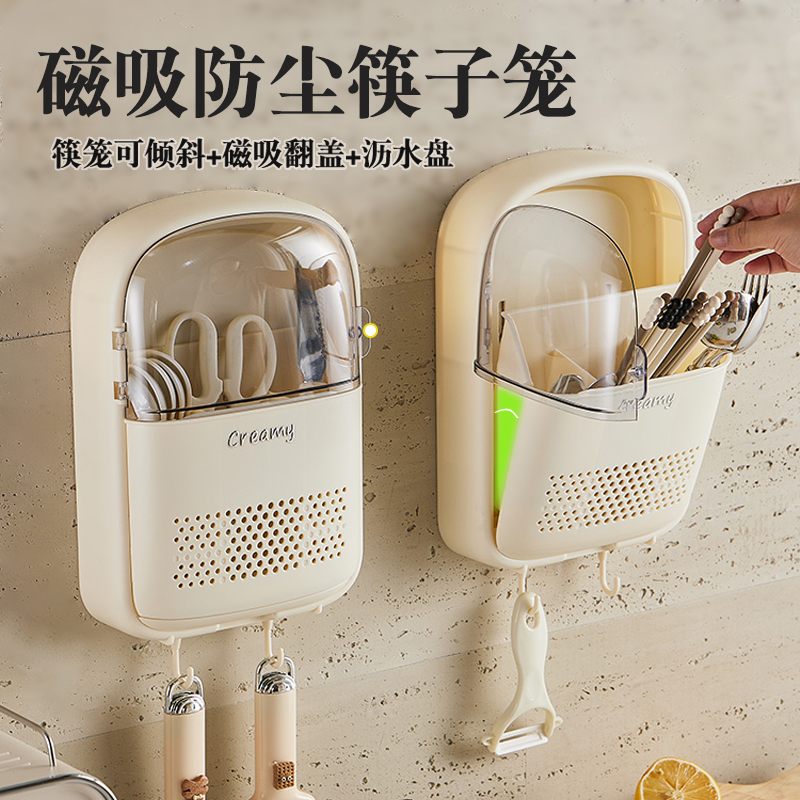 家用防尘筷子筒2024新款磁吸筷篓挂壁式筷架筷子置物架勺子收纳盒