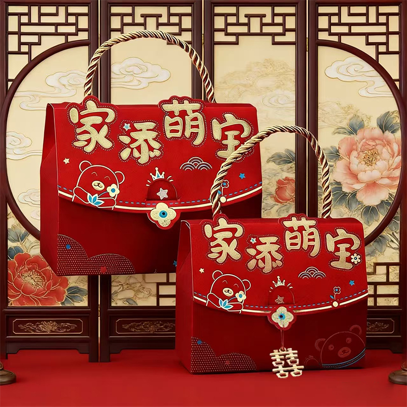 宝宝满月礼盒伴手礼喜袋空盒子