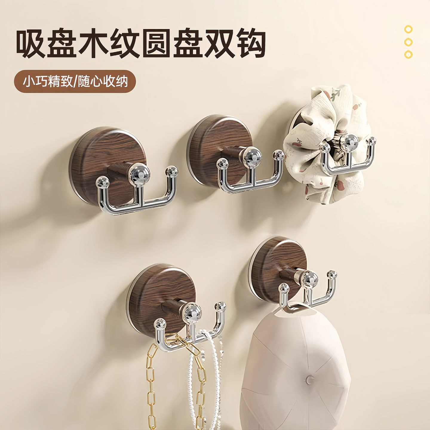 ABS木纹吸盘挂钩真空双钩