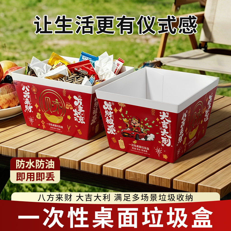 一次性桌面垃圾桶聚餐必报