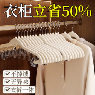 2026新款植绒衣架家用挂衣裤架带夹子的衣架二合一无痕套装一体