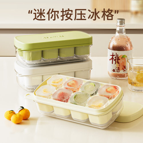 冰块磨具按压冰格制冰