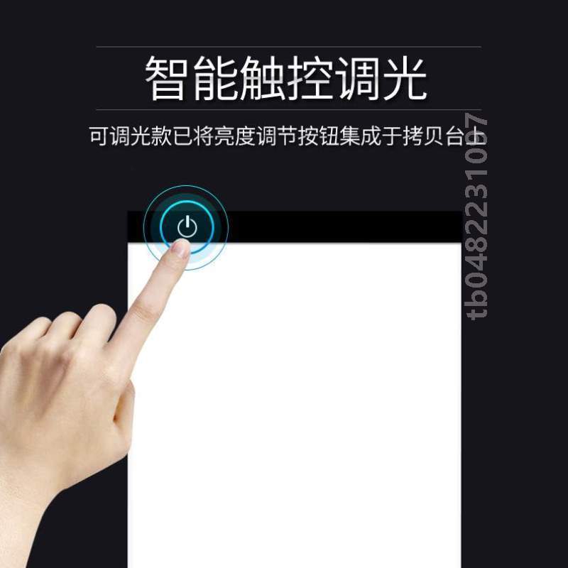 模仿拷贝台灯光美术4复写签字透写写字板绘图板发光签字.台板