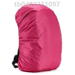 户外遮雨?双肩包防水包罩防雨罩防尘罩防雨男女登山包包套背揹包