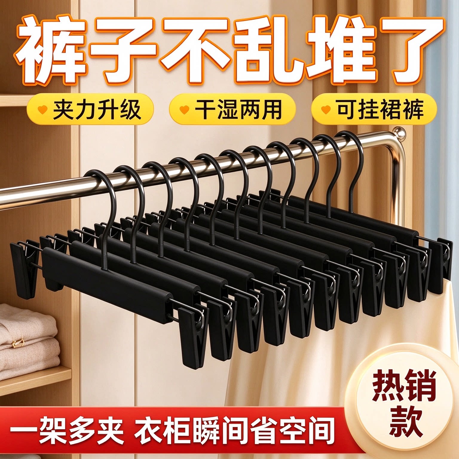 防滑裤架强力裤夹服装店黑色磨砂伸缩裤挂裤夹子家用无痕衣架裙架