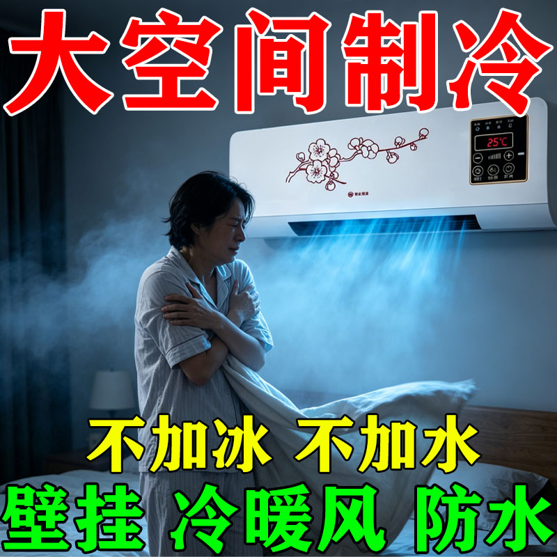 移动免安装空调一体机制冷无需外机省电家用卧室小型静音冷暖两用
