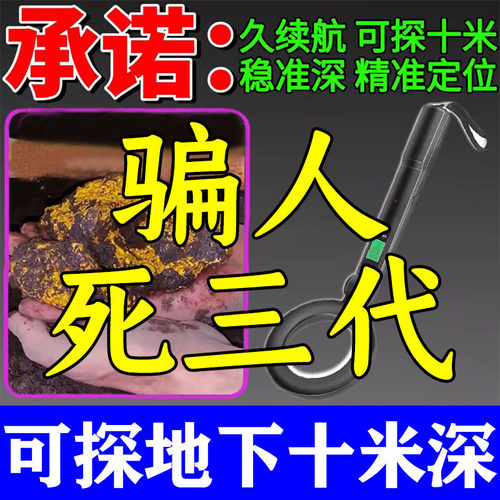 金属探测器手持式高精度德国进口精准扫描可视地下10米金银铜黄金