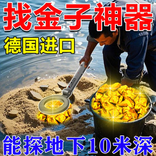 金属探测仪器地下寻宝高精度黄金子银铜钢铁木10米2025新款手持式