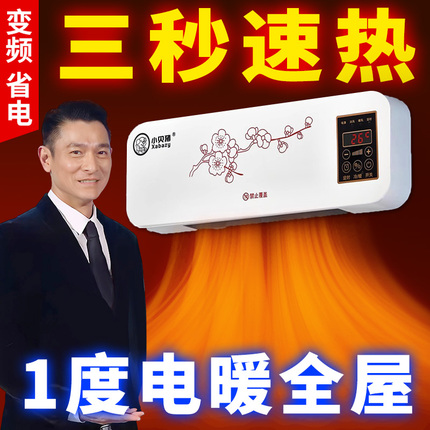 移动冷暖两用空调取暖器家用壁挂暖风机防水防电暖气无外机免安装