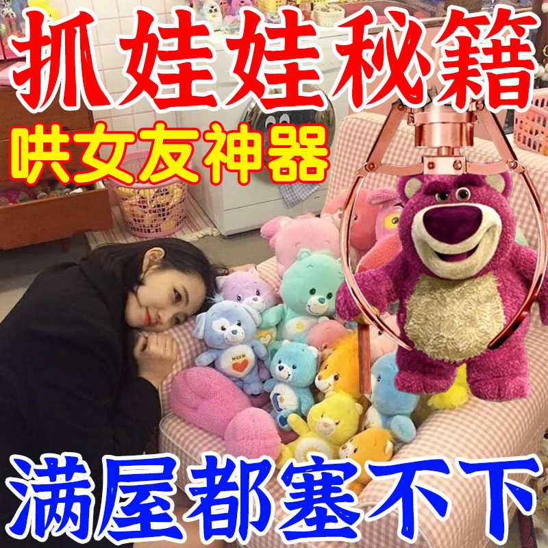 夹娃娃机调节抓力破解神器儿童玩具专用遥控器商用游乐场抓力调节