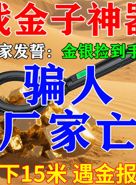 地下寻宝金属探测器德国进口高精度找黄金银铜排除铝铁能探10米深