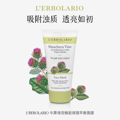 蕾莉欧意大利平衡油脂清洁调理