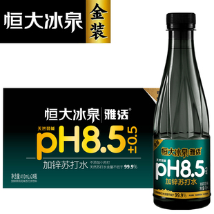 弱碱性恒大冰泉苏打水整箱12/24瓶0脂0卡无汽饮用水正品410ml