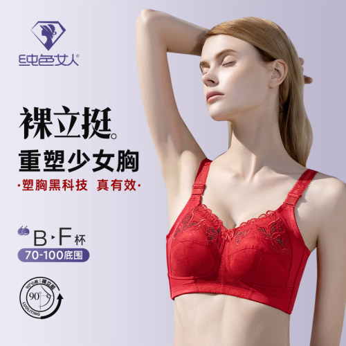 【专柜同款】裸立挺调整型内衣夏