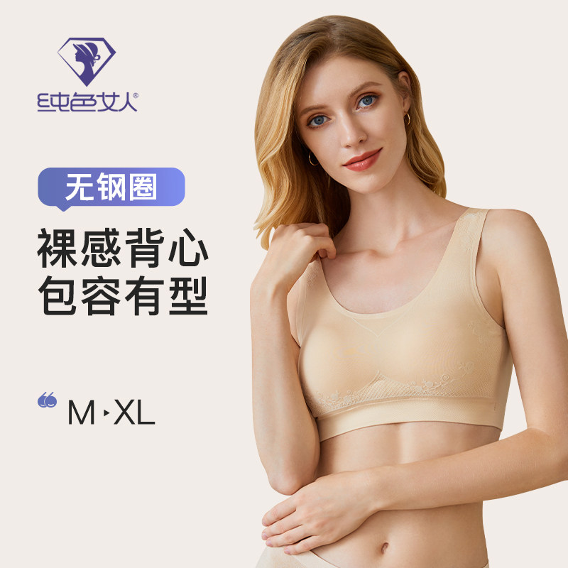 纯色女人无钢圈文胸女无痕裸感内衣女手掌上托聚拢背心式运动胸罩
