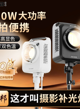 影邦330W功率便携式摄影补光灯户外摄影柔光灯常亮拍照灯主播专用美颜柔光灯直播补光灯专业室内影棚补光灯