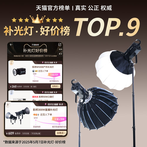 300W足功率直播补光灯美颜柔光灯