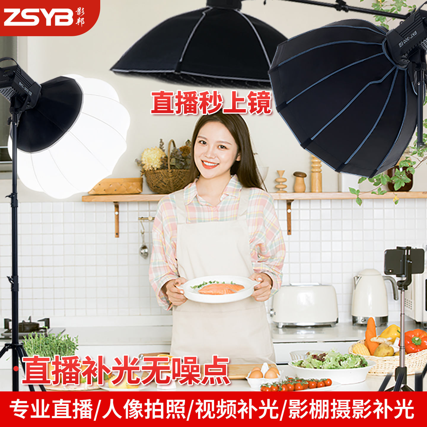 影邦专业直播补光灯摄影补光灯