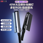影邦YB360R 40W手持补光灯棒灯RGB全彩led专业高亮可调色温柔光灯外置电池便携户外人像夜景氛围补光灯