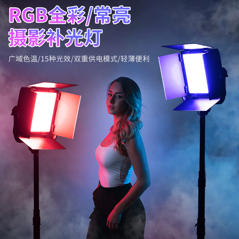 50瓦全彩RGB补光灯直播间氛围灯