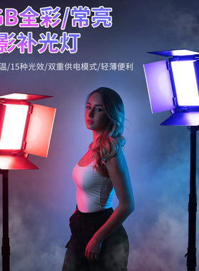 影邦超薄led平板补光灯50WRGB全彩方形背景灯珠宝美食桌面直播氛围灯主播美颜直播补光灯摄影拍照柔光打光灯