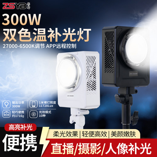 摄影师推荐漫展婚拍摄影补光灯