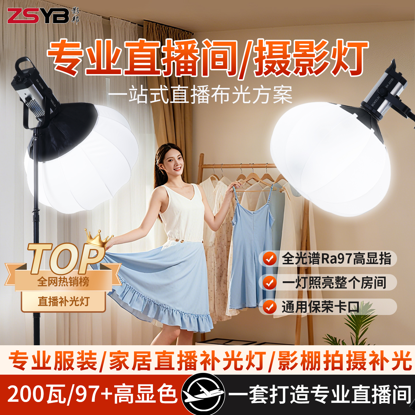 200W足功率直播补光灯美颜柔光灯