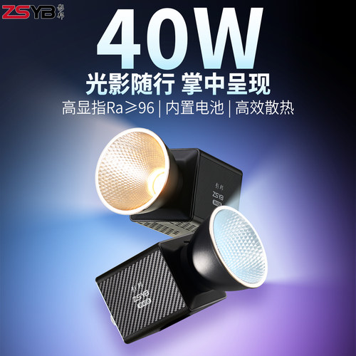 影邦便携式40WCOB摄影外拍灯