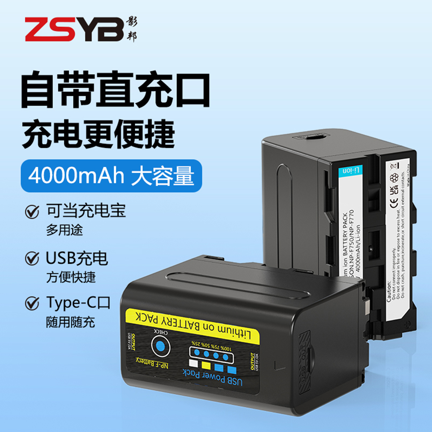 NP-F750补光灯电池4000mAh大容量