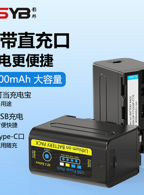 NP-F750电池4000mAh大容量锂电池LED摄影灯通用NP-F电池影室灯监视器适用于棒灯手持灯永诺南冠神牛爱图仕