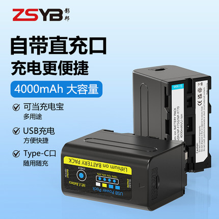 NP-F750电池4000mAh大容量锂电池LED摄影灯通用NP-F电池影室灯监视器适用于棒灯手持灯永诺南冠神牛爱图仕