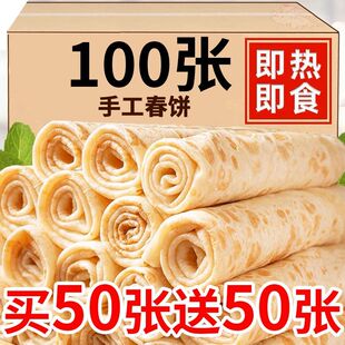 河南烙馍手工卷饼春饼手抓饼菜洛馍饼烧烤鸡肉烤面筋卷饼即食早餐