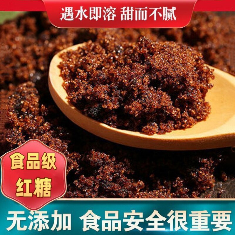 食用红糖煲汤水果糕点食品加工用