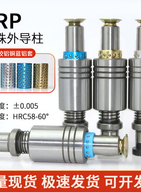 TRP滚珠导柱导套冲压模导柱RM/RK/RMSH/QKSH/QMSH/PKPM/GMSH/PMSH