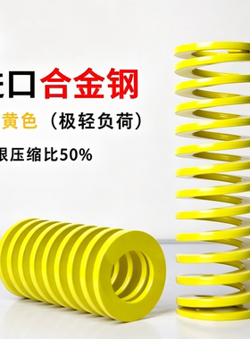进口合金钢高强度磨具弹簧黄色矩形扁线压缩耐高温TF强力模具弹簧