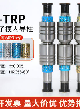 A-TRP端子模内导柱五金冲压模具组件十字端子柱SGPWH滚珠导柱导套