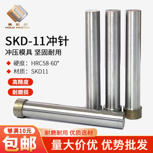 T型模具冲针SKD11加硬圆柱冲头压孔五金模配件冲床高速钢非标定做