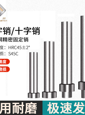 模具T型顶料销LBT字销钉十字销LALB浮生引导向顶针杆脱料肖浮料销