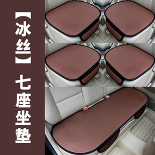 新款 透气防滑7座车用座套椅垫 别克GL8七座无靠背冰丝汽车坐垫夏季