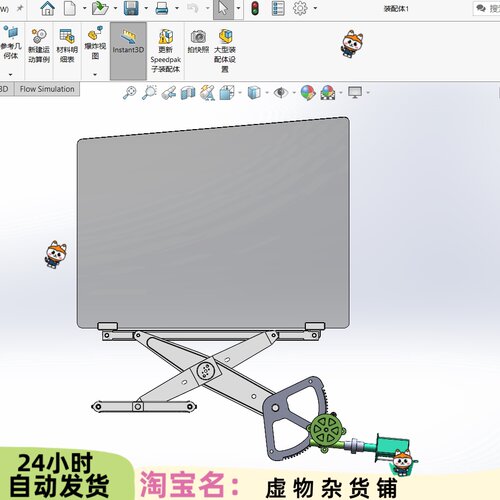 汽车车门玻璃升降器3D模型SW2020带参数可以修改+CAD+说明书。5