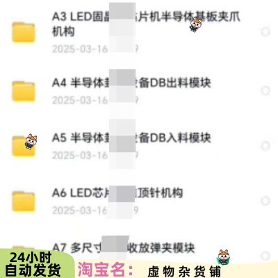 十五套半导体设备结构3D图以及研发资料使用Solidworks 2020