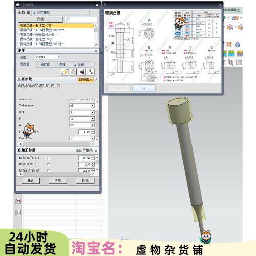 PUNCH盘起标准件外挂汽车冲压模具设计盘起标准件外挂UG盘起外挂5