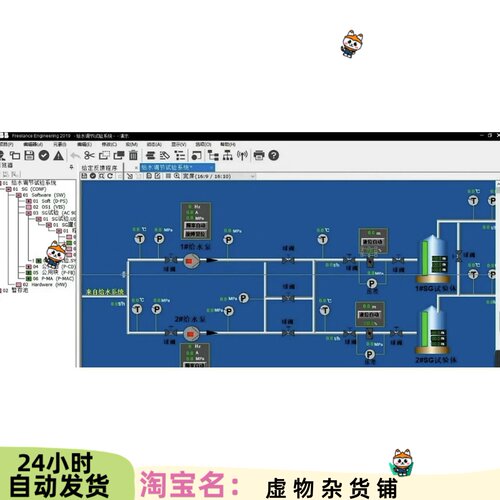 ABB DCS组态软件freelance2019+AC800F/AC900F+视频教程5